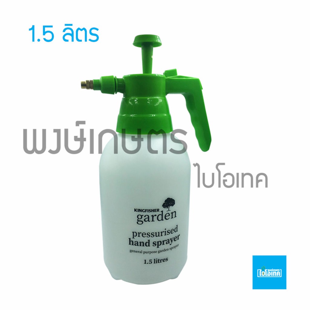 ฟ๊อกกี้ foggy 1.5 ลิตร ฟรอกกี้ ฟ๊อกกี้ ฟ็อกกี้อัดลม กระบอกฉีดน้ำแรงดัน กระบอกพ่นยา ถังพ่นปุ๋ย กระบอกฉีดน้ำ ขวดสเปรย์ ถัง