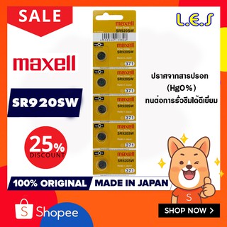 ถ่านกระดุม Maxell SR920SW Silver Oxide Battery 1.55V