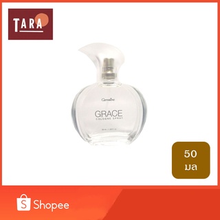 Giffarine Grace Cologne Spray กิฟฟารีน เกรซ โคโลญจ์ สเปรย์ 50 ml.