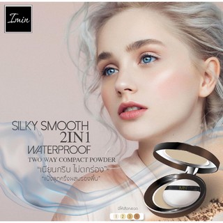 IMIN SILKY SMOOTH WATERPROOF TWO WAY COMPACT POWDER