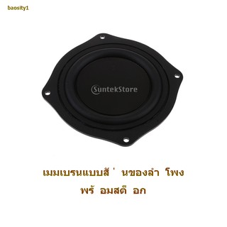 ✨พร้อมสต็อก✨4Speaker loudspeaker Vibrating Membrane Passive Bass Diaphragm Plate