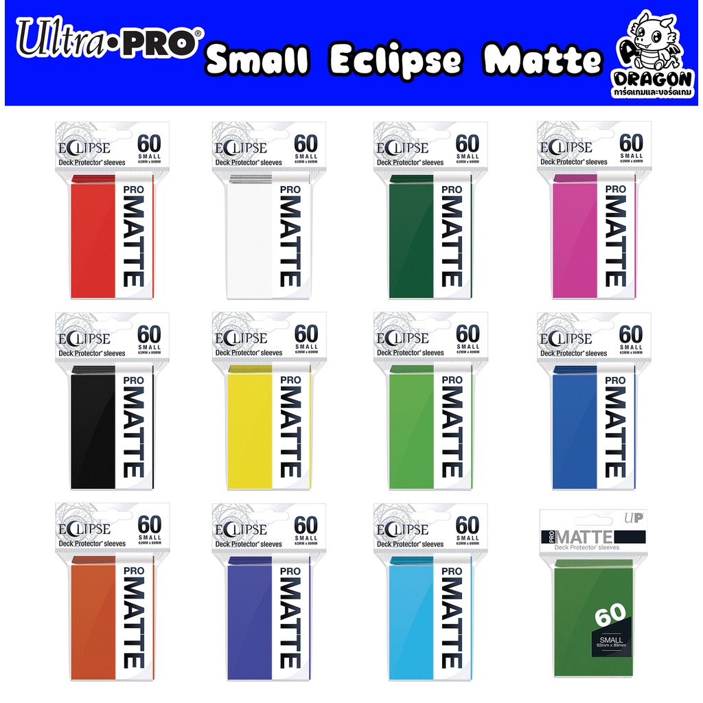 Ultra Pro Eclipse Matte Small Size 60 ซอง