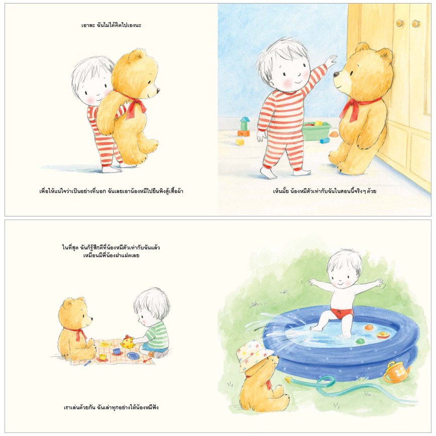 PFK รวมนิทานเพื่อนรัก + หนังสือกิจกรรม นิทานแนะนำคุณหมอประเสริฐ น้านกฮูก นิทานปกอ่อน นิทานเด็ก หนังสือเด็ก - รูปที่ 5