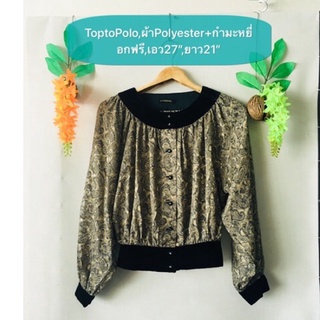 เสื้อครอป เสื้อคลุม TopToPoLo ผ้าPolyester เนื้อลื่นลายสวยมาก มือสองญี่ปุ่น สวยใหม่มาก รายละเอียดและขนาดดูในรูปค่ะ