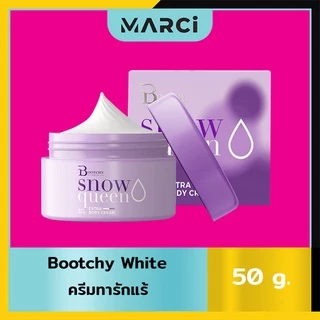Bootchy White บูทชี่ ไวท์ (50 g.) รักแร้ขาว ลดกลิ่นกาย