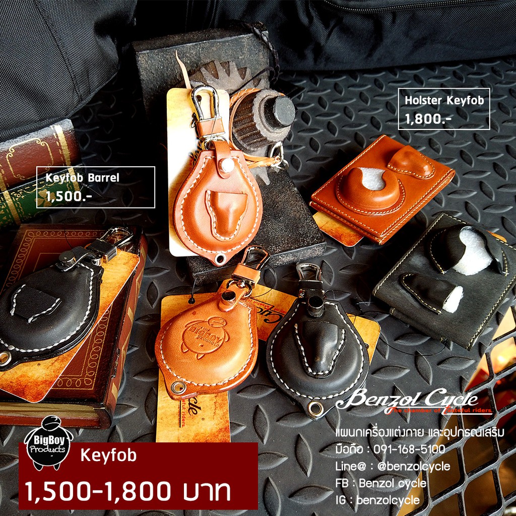 Big Boy Key Fob สำหรับ Harley-Davidson