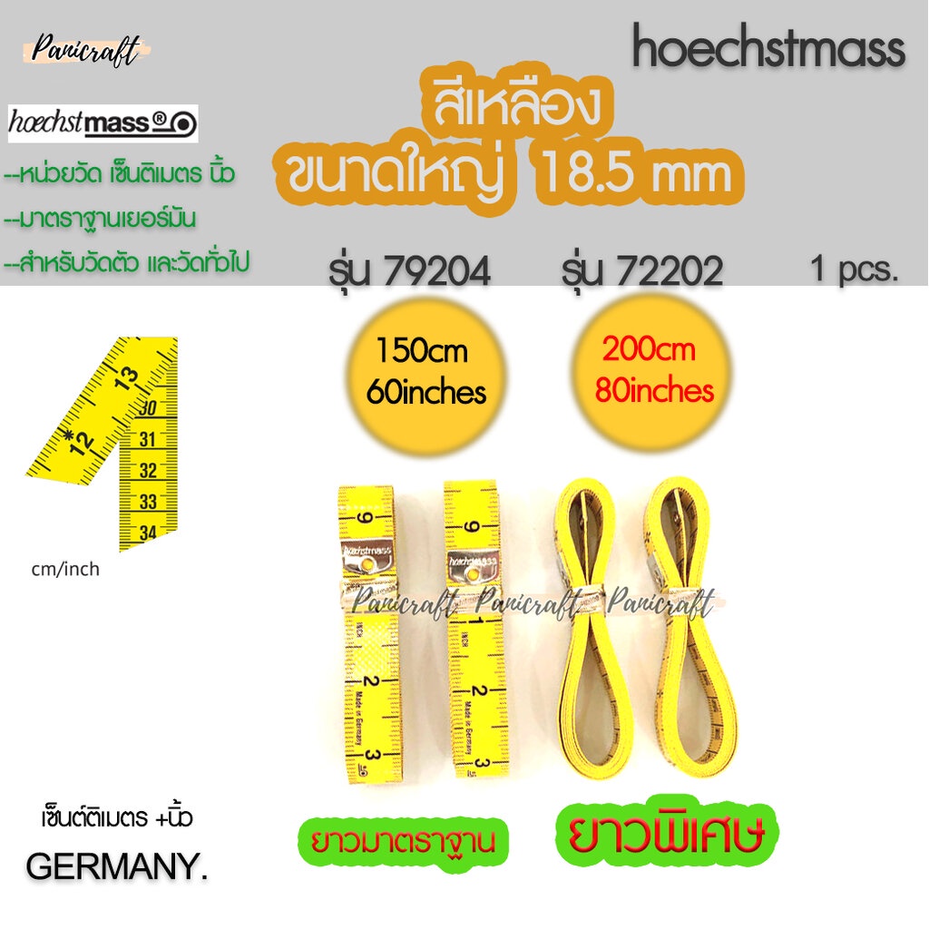 Hoechst mass สายวัดตัว สายวัดเอว 18.5มม สีเหลือง มี2รุ่น รุ่นยาว150ซม.และ200ซม. เยอร์มันแท้ๆ ทน สเกลตรง ยี่ห้อHoechst...