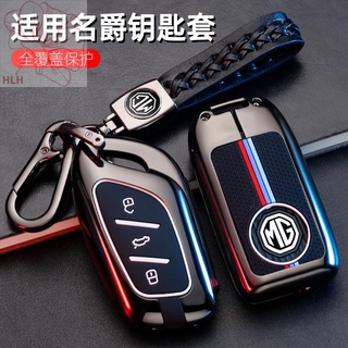 2021 MG 6pro key case รุ่นที่สาม MG นักบิน ZS เฉพาะ HS Rui Teng 5 รวมทุกอย่างรถหัวเข็มขัด