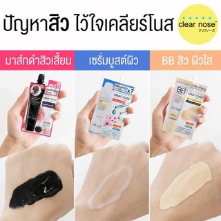 เครียร์โนส แอคเน่ แคร์ โซลูชั่น Clear Nose Acne Care Solution 8ml