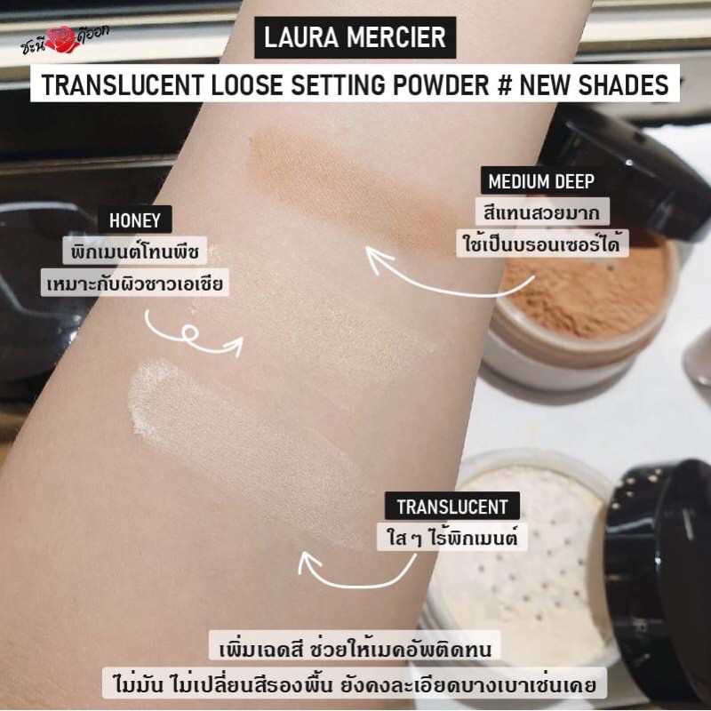 รีวิวแป้งฝุ่น Laura Mercier, 40% OFF