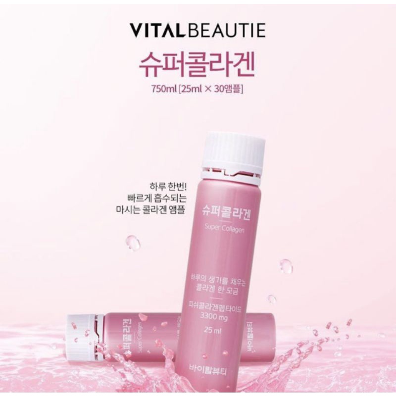 (พร้อมส่ง) NEW Vital beauty plus super collagen แบบ 10 ขวด