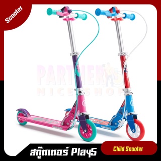 OXELO สกู๊ตเตอร์ สำหรับเด็ก Scooter รุ่น Play 5 พร้อมเบรกมือ สำหรับเด็กอายุ 4 ถึง 6 ปี