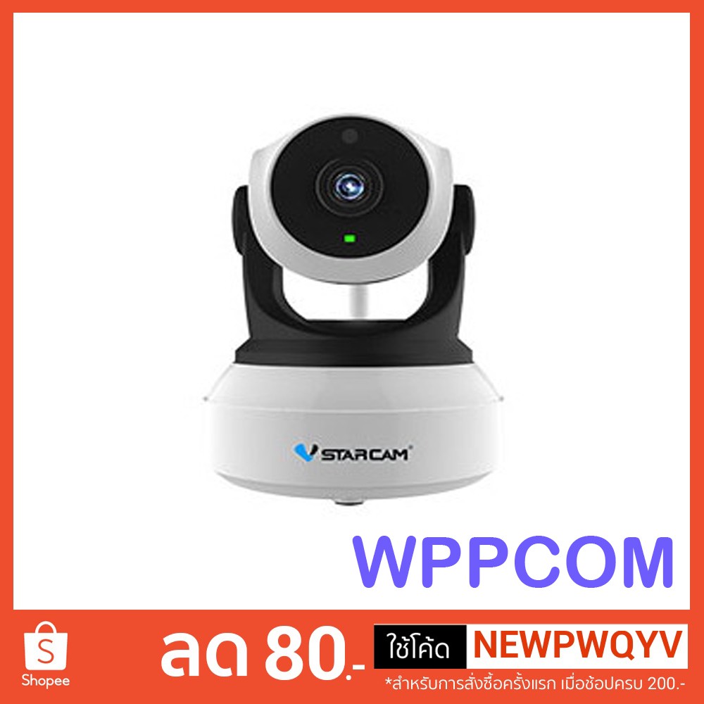 กล้องวงจรปิด VStarCam C24S