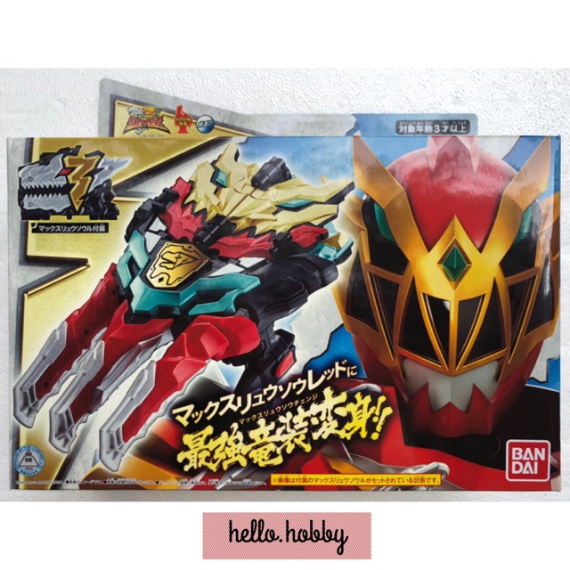 Kishiryu Sentai Ryusoulger - DX Max Ryusoul Changer by Bandai