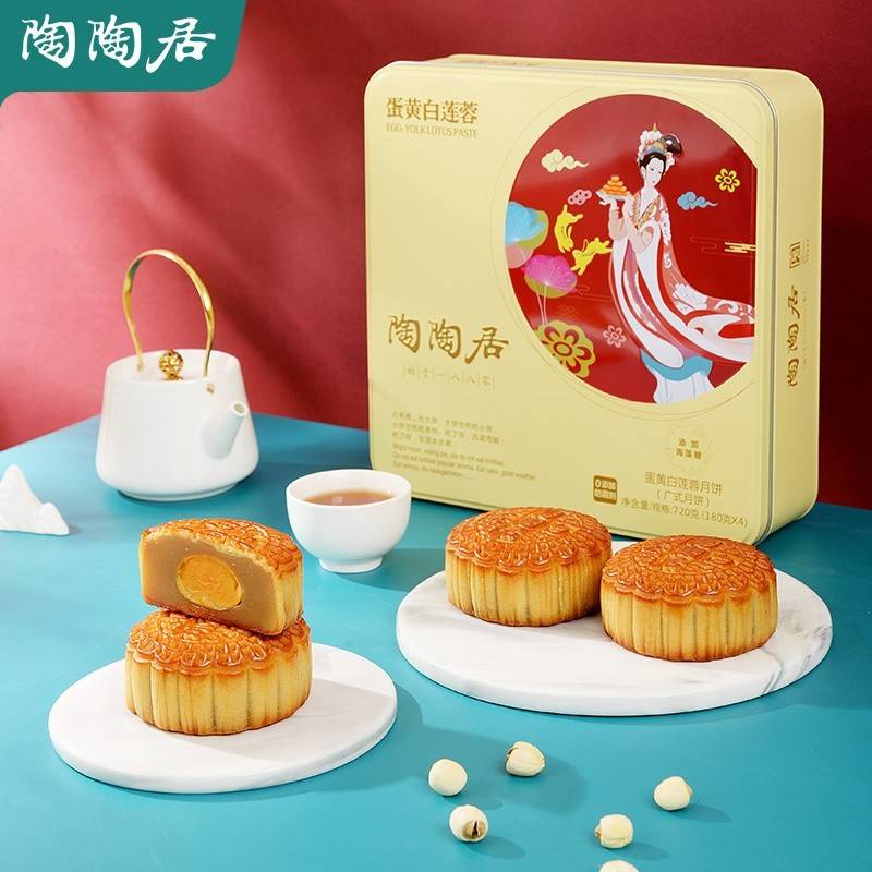 广州陶陶居酒家蛋黄白莲蓉月饼广式月饼 ขนมไหว้พระจันทร์สไตล์กว่างโจว กวางเจา กล่อง 4 ชิ้น