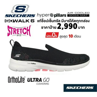 💸โปร 2,500 🇹🇭 แท้~ช็อปไทย​ 🇹🇭 รองเท้าผ้าใบสุขภาพ SKECHERS GOwalk 6 - Bright Stars สลิปออน ใส่ทำงาน เรียน พละ สีดำ 124572