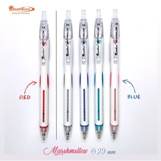 ปากกาควอนตั้ม Marshmallow 0.29 มม. หมึกสีน้ำเงิน (1ด้าม)