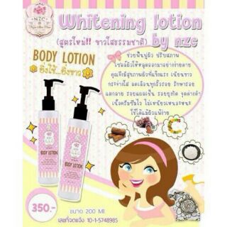  :

โลชั่น whitening lotion by nzc สูตรใหม่ !! 