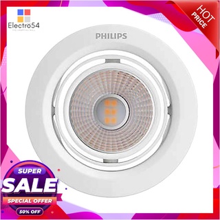 💥โปรสุดพิเศษ!!!💥 PHILIPS โคมดาวน์ไลท์ฮาโลเจนหน้ากลม รุ่น LED 59775 POMERON 070 40K กำลัง 5 วัตต์ ขนาด 2.5 นิ้ว สีขาว