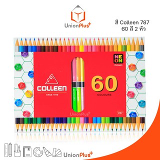 ดินสอสีไม้ Colleen คอลลีน 60 สี 2 หัว No.787 คลอรีน คอลีน คลอลีน