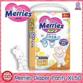 🔥[คุ้มที่สุด]🔥Merries Diaper Pants กางเกงผ้าอ้อมเด็ก ผ้าอ้อมเด็กสำเร็จรูป แพมเพิส Size XL50 แพ็ค 50 ชิ้น