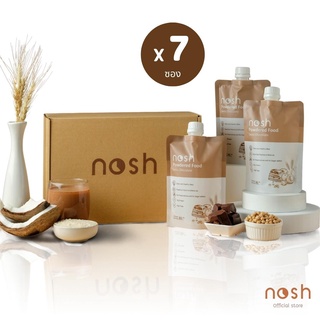 (7 ซอง) อาหารคลีนในซองรูปแบบผง ทดแทนมื้ออาหาร รสช็อคโกแลต nosh meal replacement