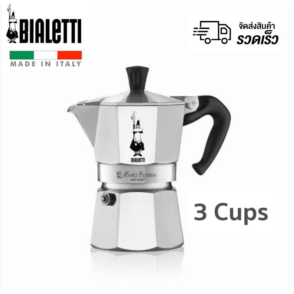 พร้อมส่งBlaletti  Moka Pot กาต้มกาแฟสด Moka  ขนาด เครื่องชงกาแฟและอุปกรณ์ 3cups  หม้อต้ม กาแฟ POT ของแท้ 100% w0dw