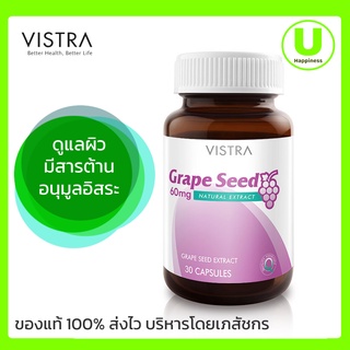 VISTRA GRAPE SEED EXTRACT เกรพ ซีด 60 มก. สารสกัดจากเมล็ดองุ่น 30 แคปซูล