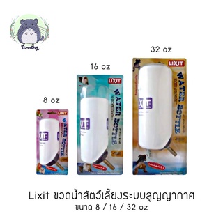 [ประกัน 5 ปี] LIXIT USA ขวดน้ำสัตว์เลี้ยง ขวดน้ำลูกกลิ้ง ระบบสูญญากาศ สำหรับกระต่าย ชินชิลล่า แกสบี้ สุนัข แมว