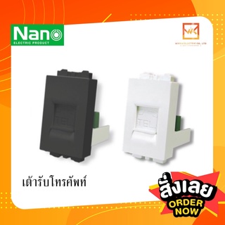 NANO เต้ารับโทรศัพท์ ขนาด 1 ช่อง สีขาว / สีดำ นาโน