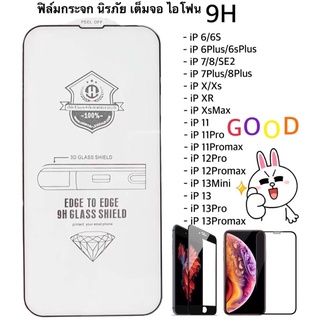 ฟิล์มกระจกนิรภัย แบบเต็มจอ 9H สินค้าไทย IP 6/6S 6Plus/6SPlus 7/8/se/7Plus