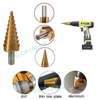 ดอกสว่าน ดอกเจาะคว้านรู ดอกเจดีย์ ดอกสว่าน เจดีย์ ดอกเจาะ ขยายรู STEP DRILL SET ขนาด 4-20mm.  ไฮสปีด ไทเทเนี่ยม