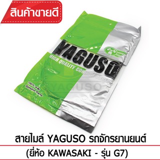 สายไมล์ YAGUSO รถจักรยานยนต์ (ยี่ห้อ KAWASAKI– รุ่น G7)