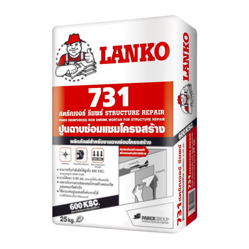 ส่งฟรีทั่วประเทศ ปูนฉาบซ่อมแซมโครงสร้าง LANKO 731 สตรัคเจอร์ รีแพร์ 25KG