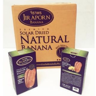 Jiraporn Banana กล้วยตากจิราพร รสธรรมชาติ ลังละ20กล่อง กล้วยตากพลังงานแสงอาทิตย์ ขนาด 100g/กล่อง กล้วยตากพิษ