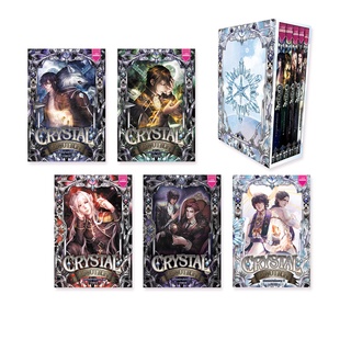 BOX-SET Crystal Emotion เปลวแสงชายจักรวาล 1-5 (จบ)