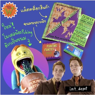 แค็ตตาล็อกสินค้าร้านวีสลีย์ (Weasley&amp;Weasley Catalogue) - Harry Potter (แฮร์รี่ พอตเตอร์)