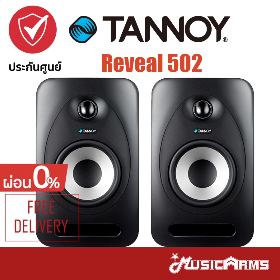 TANNOY Reveal 502 (Pair / Single) ลำโพงมอนิเตอร์ Speaker Studio Monitor Music Arms