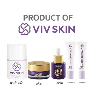 ครีมขมิ้น ขมิ้นโรสครีม viv skin ครีม ขมิ้น ครีมจุ๋ย จุ๋ย วีฟสกิน