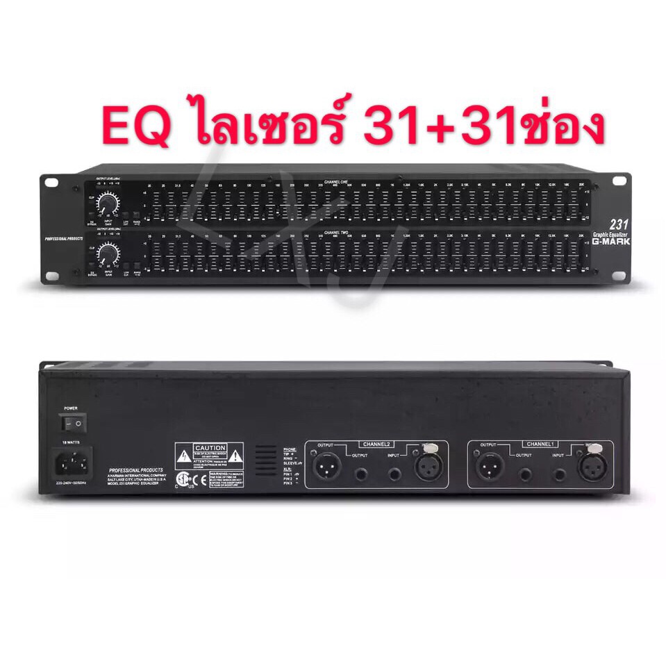 EQ 231 อีคิว มายเอ็นพีอี 231 เครื่องแต่งเสียง อุปกรณ์ปรับเสียง ทำซาวด์ คัตความถี่ EQ อีควาไรเซอร์ 31 + 31 Brand ปรับแต่ง