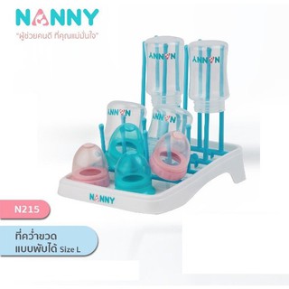 Nanny- ที่คว่ำขวด แบบพับได้ Size L