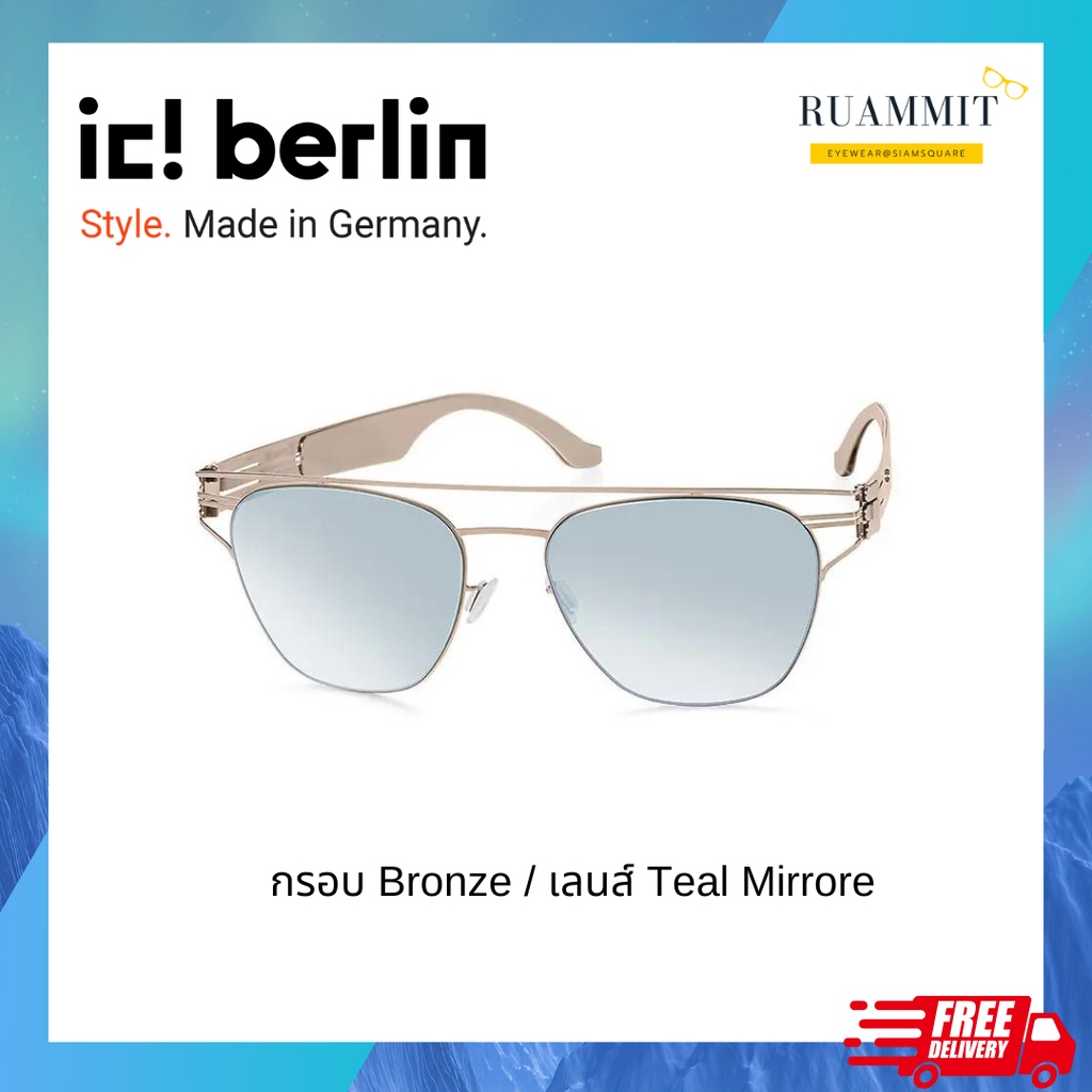 แว่นกันแดด ic! berlin รุ่น Supremacy สี Bronze, Black ของแท้ จัดส่งฟรี!!