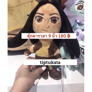 ตุ๊กตารายาขนาด 9 นิ้ว ราคา 180 บาท สินค้าลิขสิทธิ์ disney แท้ค่ะ