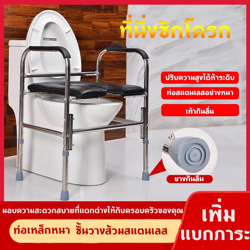 ราวจับกันลื่นครอบชักโครก + เบาะรองนั่งหนาหนัง + ปรับระดับได้ 5 ระดับ แบบนั่งไม่ต้องเจาะผนังช่วยพยุงตัวผู้สูงอายุผู้พิการ