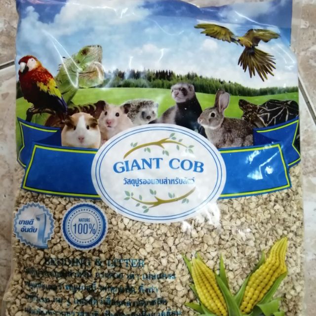 ซังข้าวโพด ไจแอ้นท์คอป ที่รองกรงสำหรับสัตว์ทุกชนิด1kg​