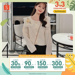 (ใส่โค้ด DETMAR90 เหลือ 280.-) Cardigan คาดิแกนทอเนื้อนิ่มแต่งปกด้วยงานปักดอก