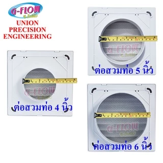 GFLOW ฝาครอบช่องระบายอากาศ Fix Grill 8 x 8 ท่อ 4-6 นิ้ว (สีขาว) / สี Silver หน้ากากบานเกล็ด