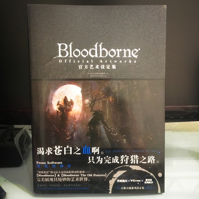 พร้อมส่ง️ Bloodborne artbook artwork ลิขสิทธิ์แท้ เกมในตำนาน ps4 ...