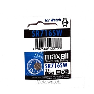 พร้อมส่ง&gt; ถ่านกระดุม Maxell SR716SW / 315 1 ก้อน