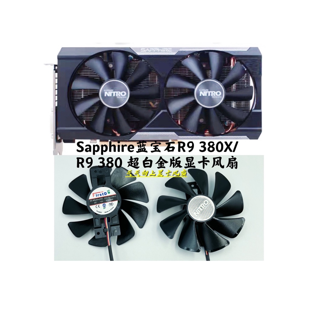หม้อน้ํา Sapphire Sapphire R9 380X/R9 380 พัดลมเปลี่ยนการ์ดกราฟิกเวอร์ชันพิเศษ